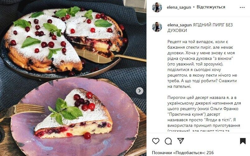 Рецепт заливного пирога с ягодами на сковороде