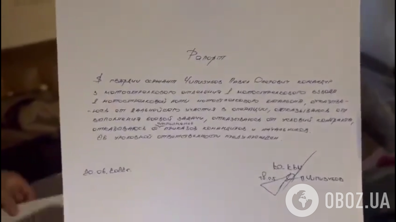 Отказ Павла Чипизубова продолжать воевать против Украины