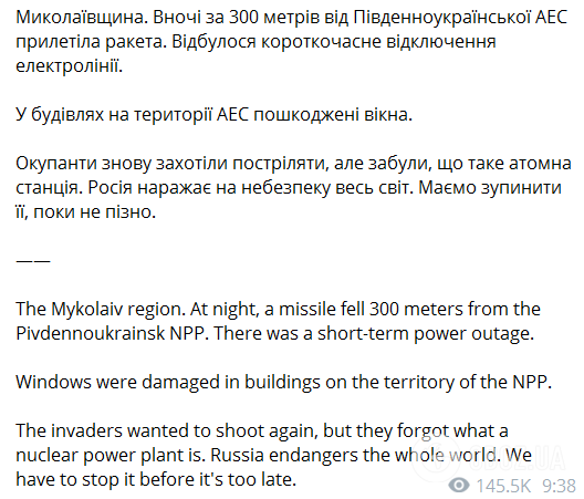 Момент удара по Южноукраинской АЭС попал на видео: Зеленский заявил, что РФ подвергает опасности весь мир