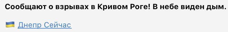 Окупанти вдарили зі "Смерчів" по Криворізькому району, – Вілкул