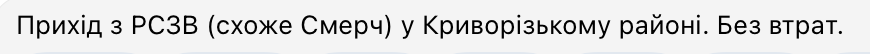 Окупанти вдарили зі "Смерчів" по Криворізькому району, – Вілкул