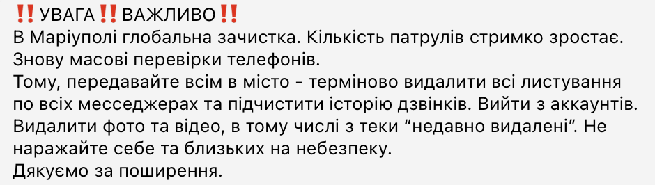 Окупанти розпочали тотальну зачистку в Маріуполі, патрулі перевіряють переписки в телефонах жителів, – Андрющенко