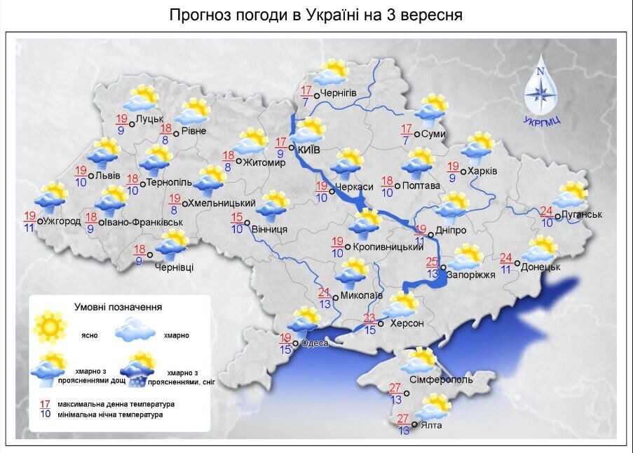 В Україну йдуть дощі, температура впаде до +7: синоптики дали прогноз на суботу. Мапа