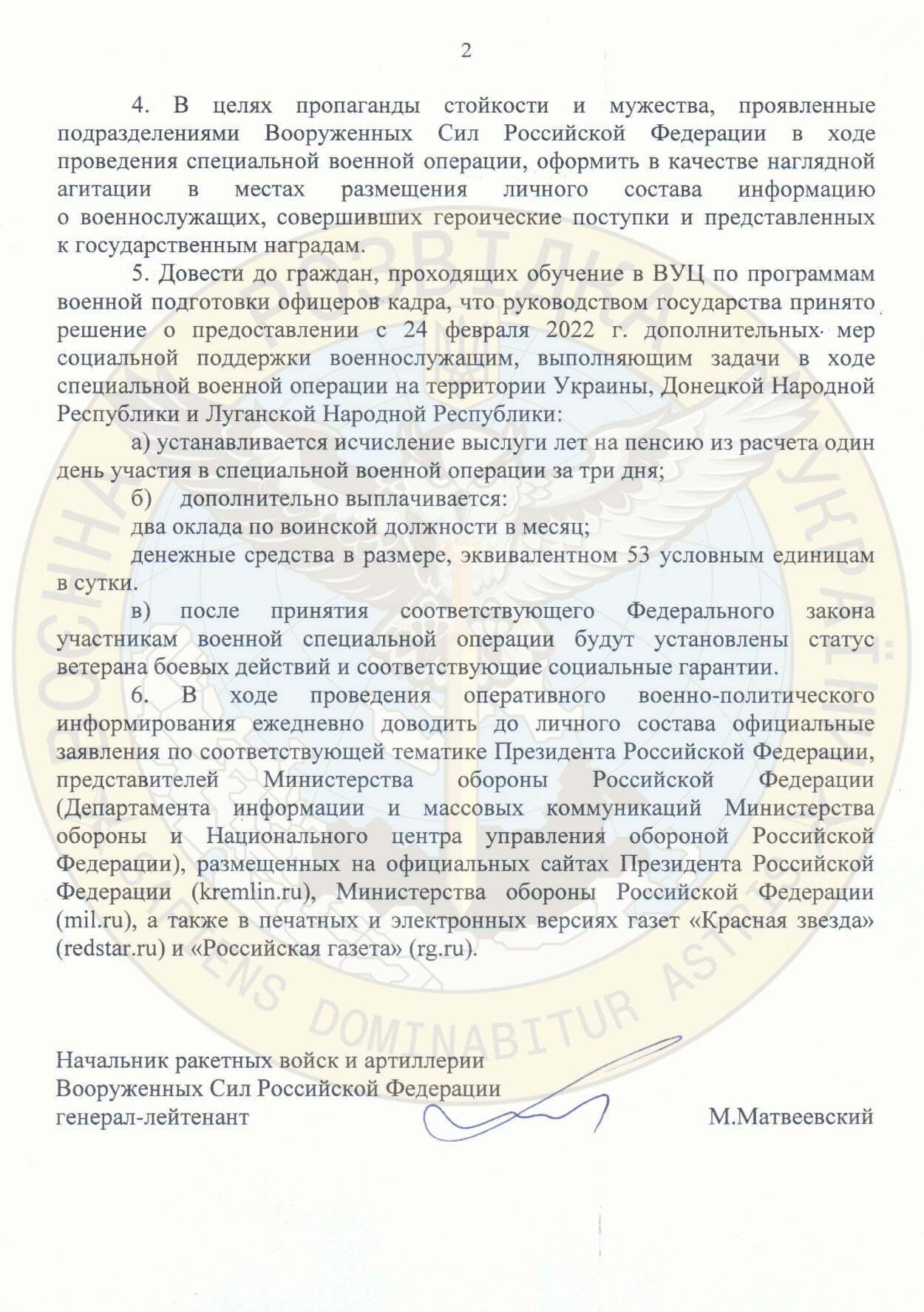 Причастен к ракетным ударам по гражданским объектам в Украине: идентифицирован еще один военный преступник из РФ. Фото