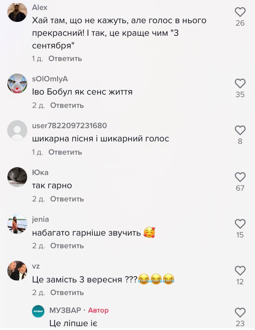 Почему все смеются над песней "3 сентября" и как Иво Бобул "перевернул" Шуфутинского. Видео
