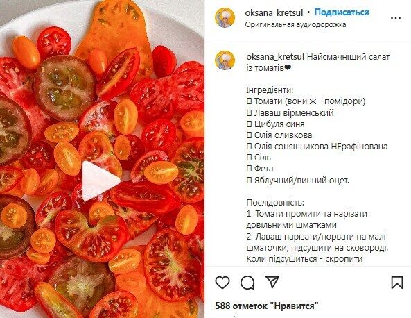Рецепт салату з помідорів та лаваша