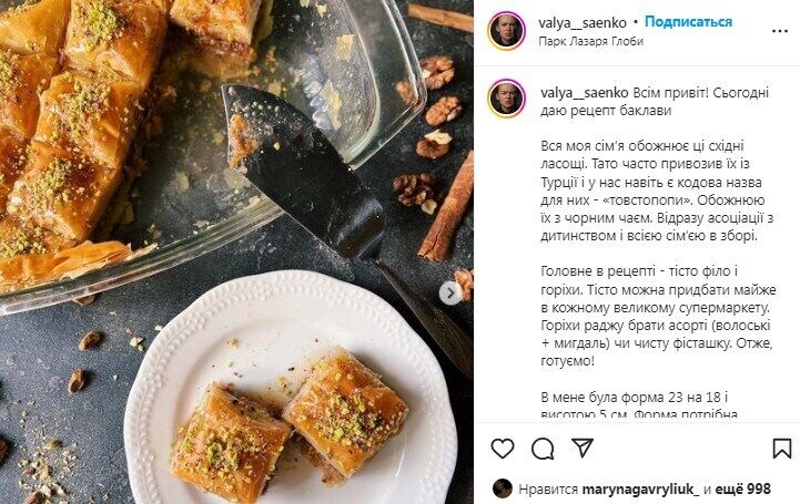 Рецепт турецкой пахлавы с орехами