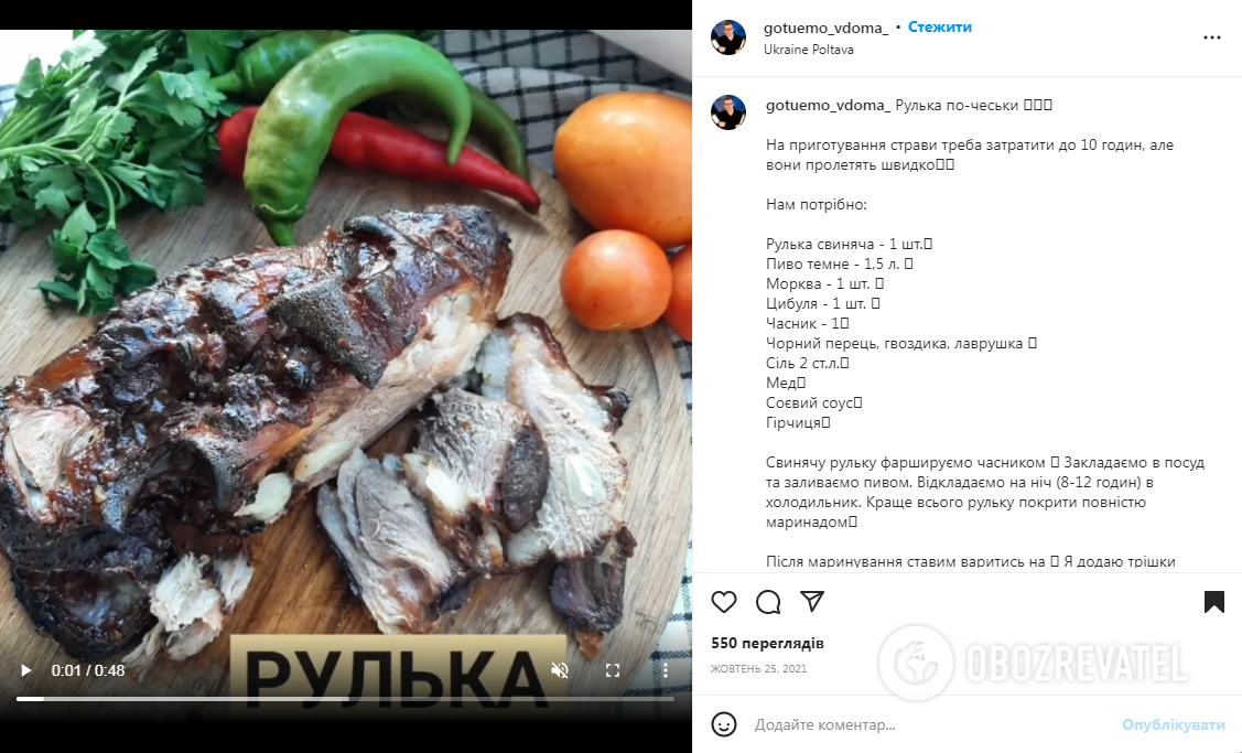 Запечена рулька в пиві: зверху виходить хрустка скоринка