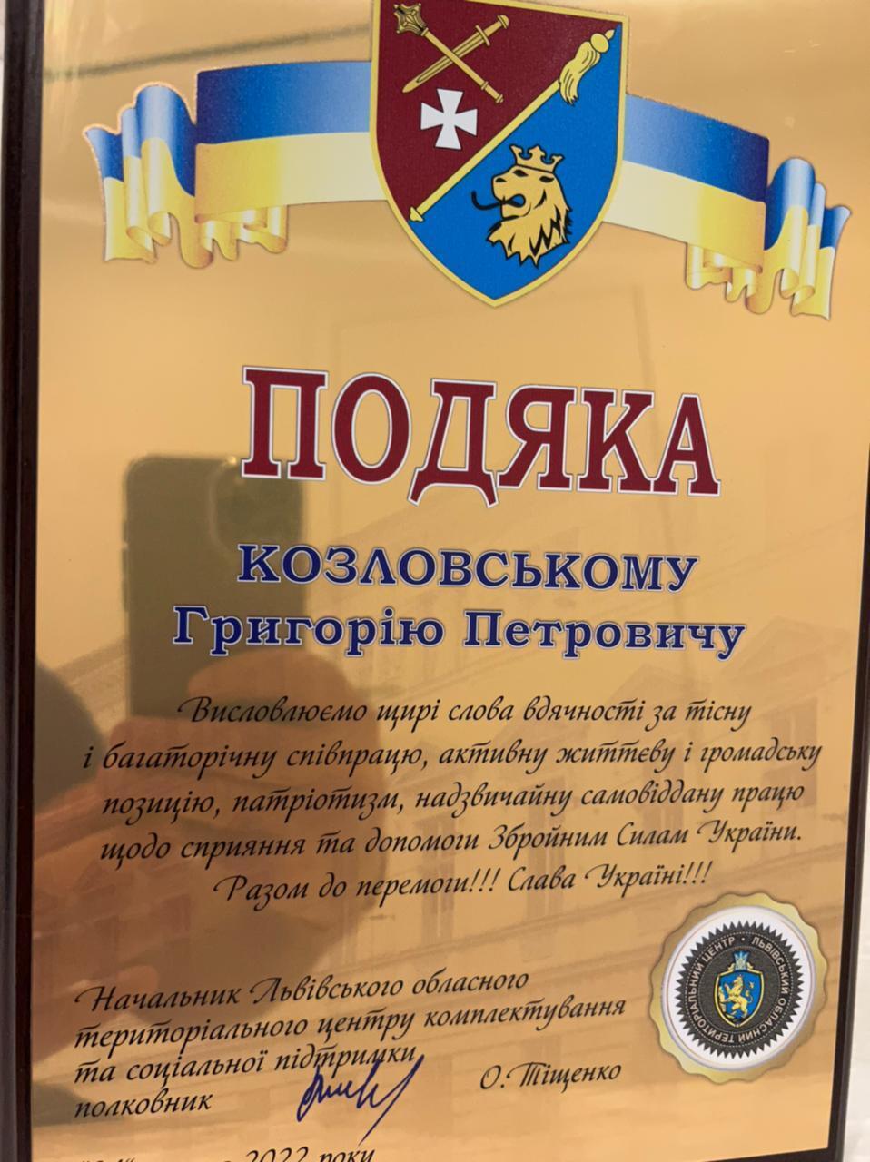 Григорій Козловський знову відзначений медаллю, грамотами та іншими нагородами українських військових 