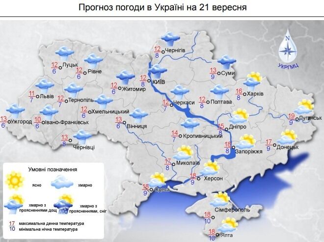 В Україну йде різке похолодання і дощі: синоптики дали новий прогноз на середу. Мапа