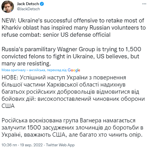 Російські найманці з ПВК Вагнера почали відмовлятися воювати в Україні через успіхи ЗСУ – Пентагон