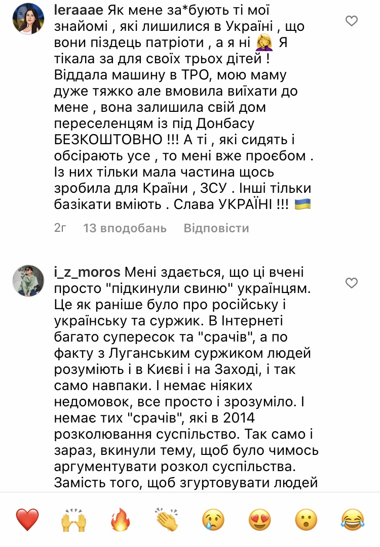 Остапчук спровокував дискусію дописом про ''срачі'' та Україну після перемоги і виклав провокативне фото
