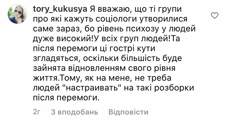 Остапчук спровоцировал дискуссию постом о "срачах" и Украине после победы и выложил провокационное фото