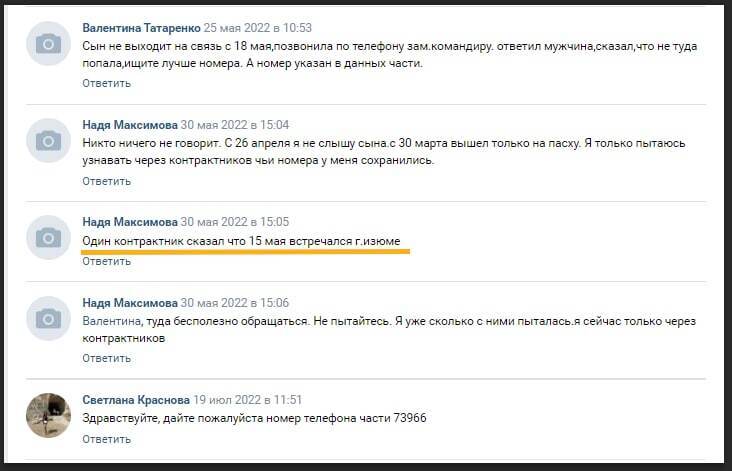 Не только ФСБ: в InformNapalm рассказали, военные какого полка РФ могут быть причастны к пыткам украинцев в Изюме