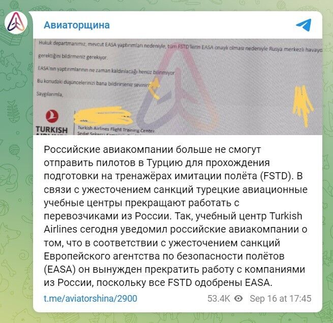 В Турции отказались обучать российских пилотов: The Insider объяснил, почему это будет ударом для РФ