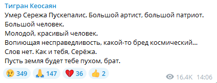 Російський актор Сергій Пускепаліс на смерть розбився у ДТП: віз гуманітарку та авто бойовикам на Донбас