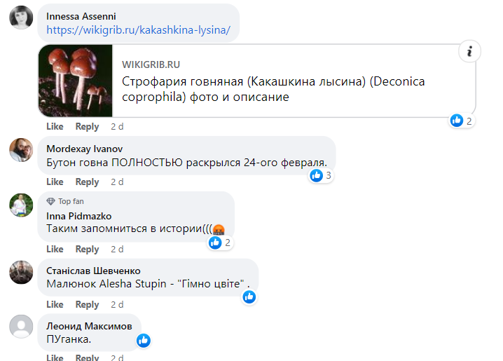 Таким його запам'ятає історія. Російський художник написав реальний портрет Путіна