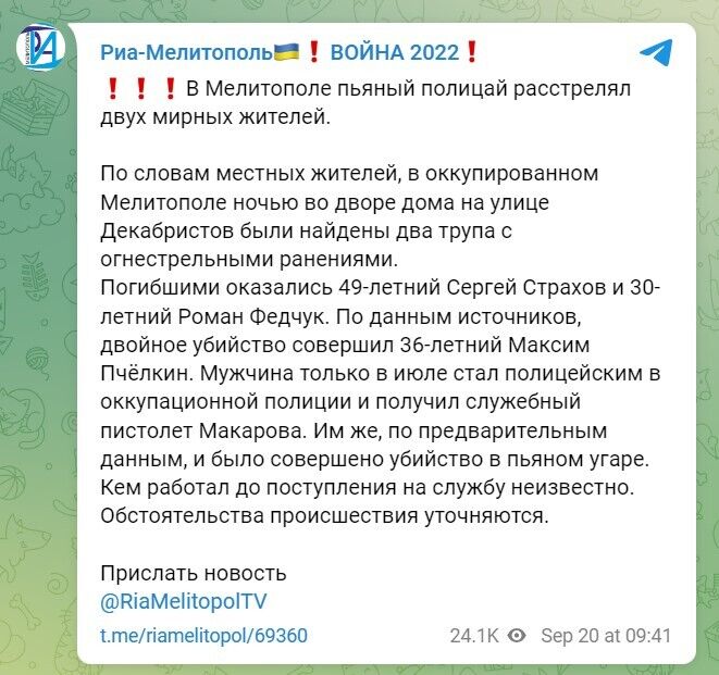 У Мелітополі п'яний поліцейський-колаборант розстріляв двох людей – ЗМІ