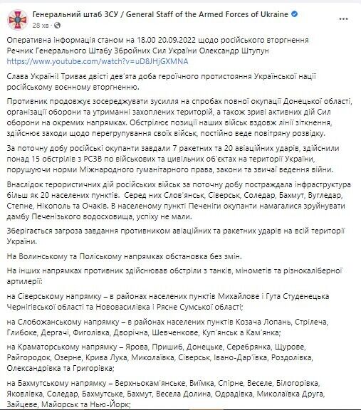 ЗСУ відбили всі ворожі атаки і завдали ударів по окупантах, Росія перекидає в Україну полк із Сирії – Генштаб