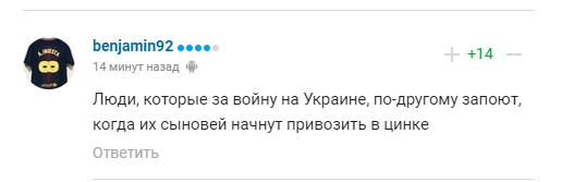 Путін зробив заяву про "розвиток людських взаємин" у майбутньому матчі збірної Росії і став посміховиськом у мережі