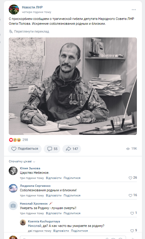 Пропагандисти заявили про загибель "депутата ЛНР" Попова: кажуть, що на нього був напад
