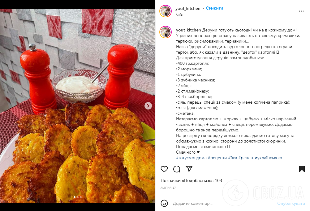 Що додати в деруни, щоб вони не були сірими: проста технологія