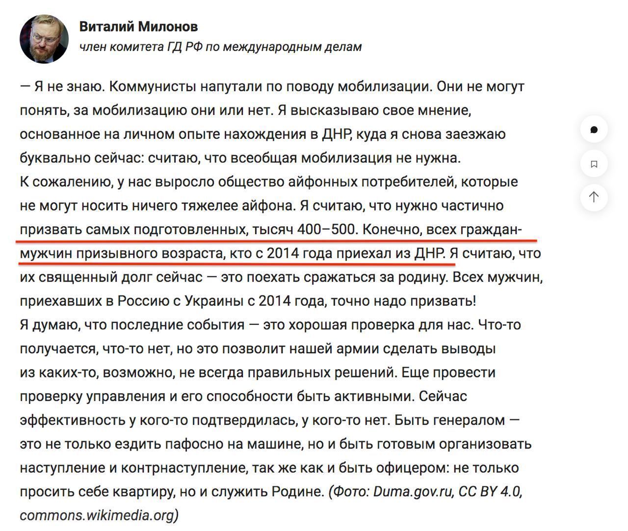 У Думі запропонували мобілізувати насамперед українців, які поїхали до Росії після 2014 року