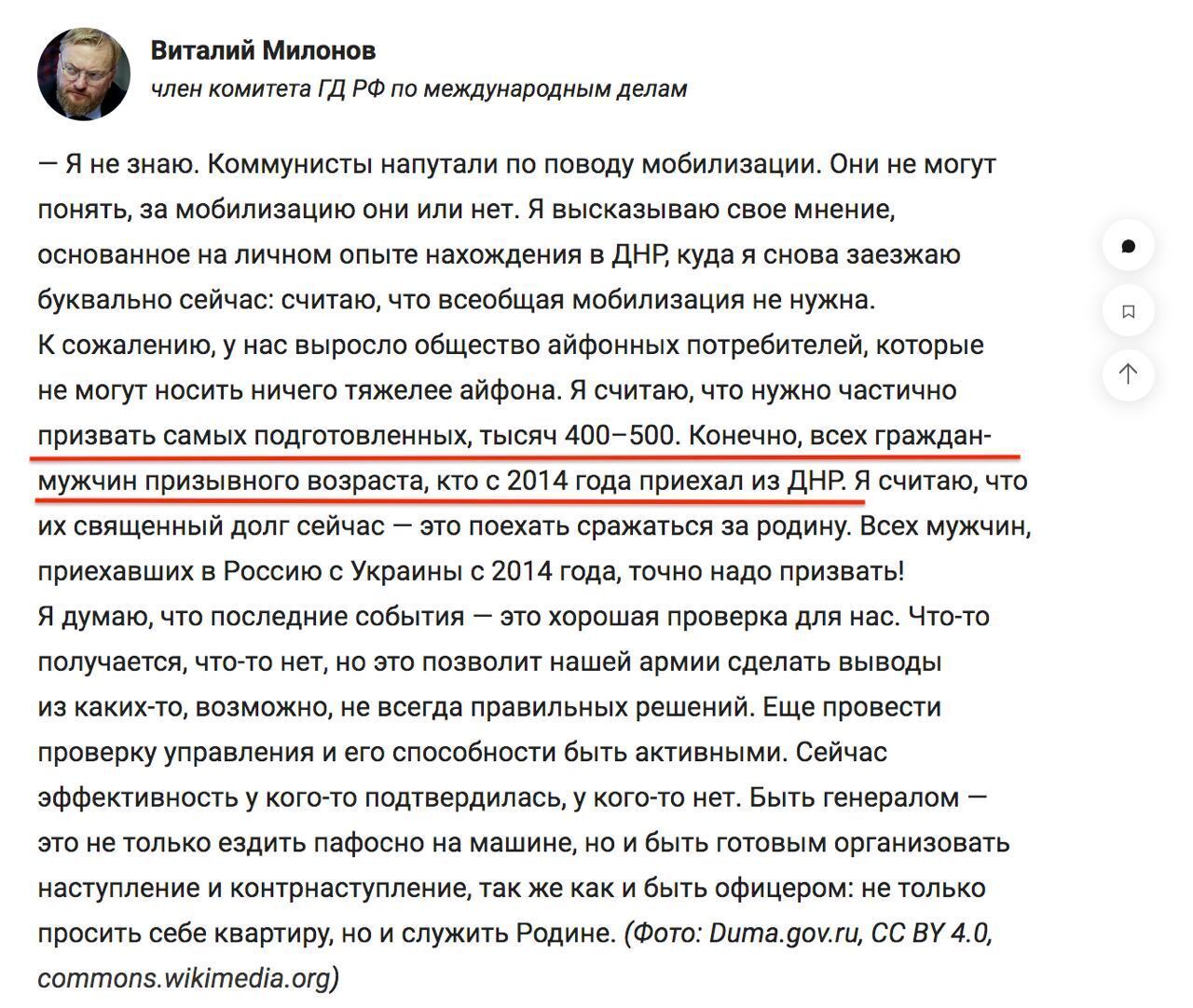 В Думе предложили мобилизовать в первую очередь украинцев, уехавших в Россию после 2014 года