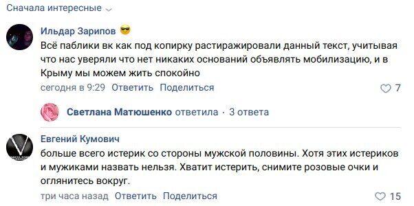 Крымчанам обещали спокойную жизнь, но что-то пошло не так