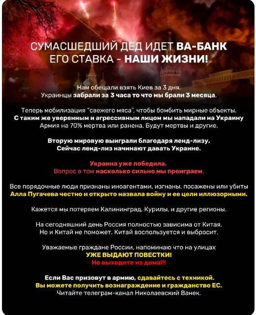 У Росії зламали сайт аеропорту Пулково: головна сторінка показувала банер проти мобілізації. Фото