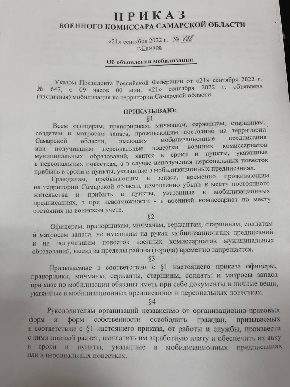 У россиян будут изымать внедорожники и грузовики для нужд "мобилизации". Документ