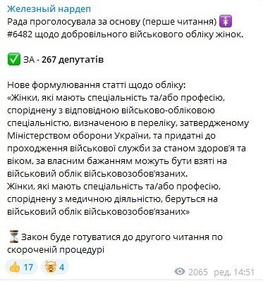 У Раді у першому читанні підтримали законопроєкт щодо добровільного військового обліку жінок