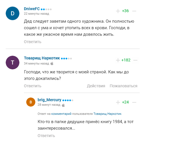 "Дід повністю збожеволів": Путіна жорстко потролили в мережі після указу про створення "Гітлер'югенду 2.0"