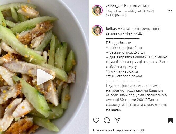 Рецепт салата ''Гений'' из огурцов и куриного филе