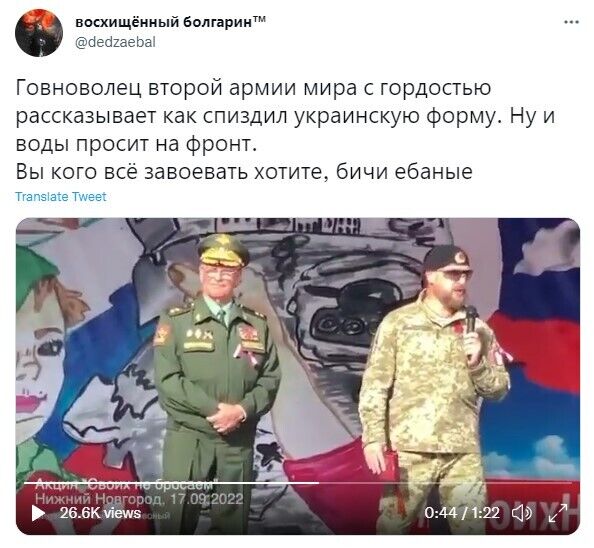 Оккупант в украденной форме ВСУ вышел на митинг в России и попросил помощи для армии РФ. Видео