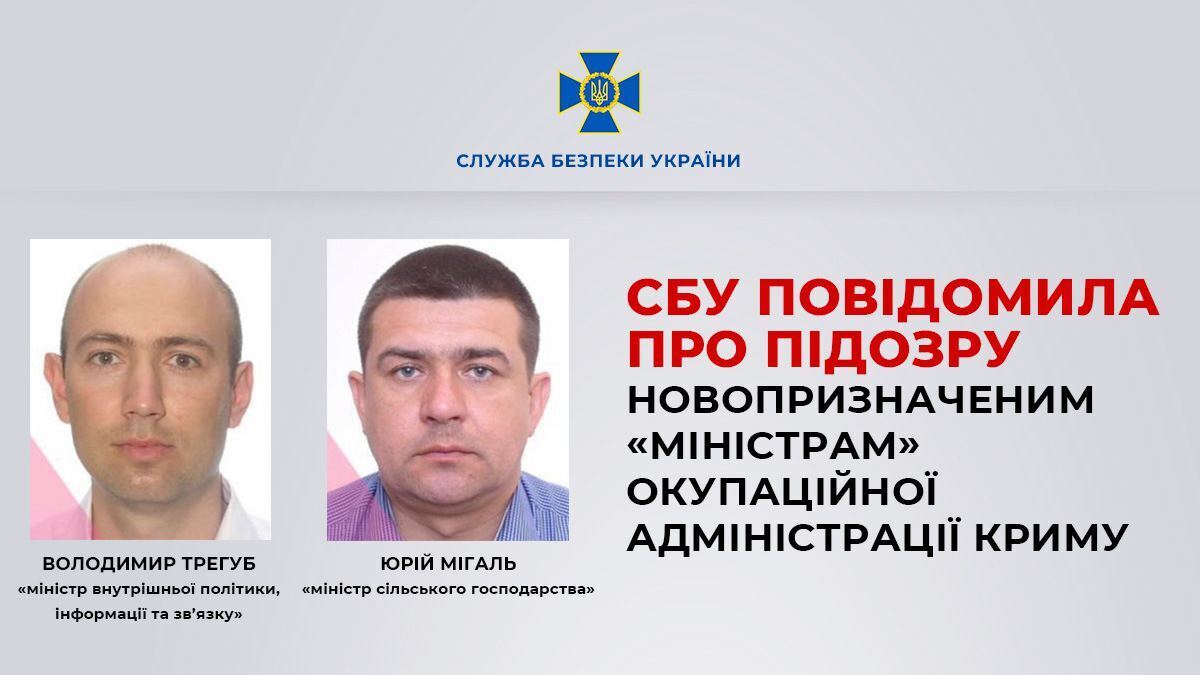 СБУ сообщила о подозрении двум ''министрам'' из Крыма: причастны к незаконному вывозу украинского зерна. Фото