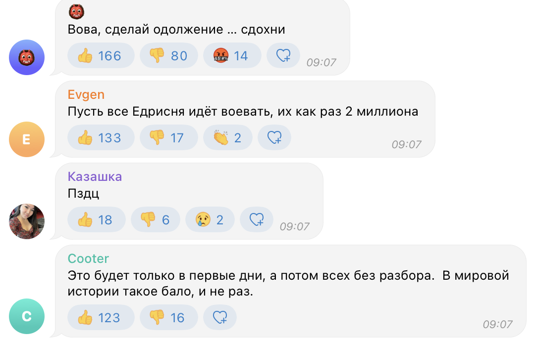 ''Хай депутати йдуть'': росіяни обурилися через часткову мобілізацію в Росії, але хочуть''перемог''