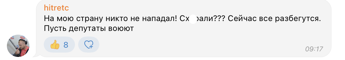 ''Вперед на забій'': росіяни обурилися через часткову мобілізацію в Росії, але хочуть ''перемог''