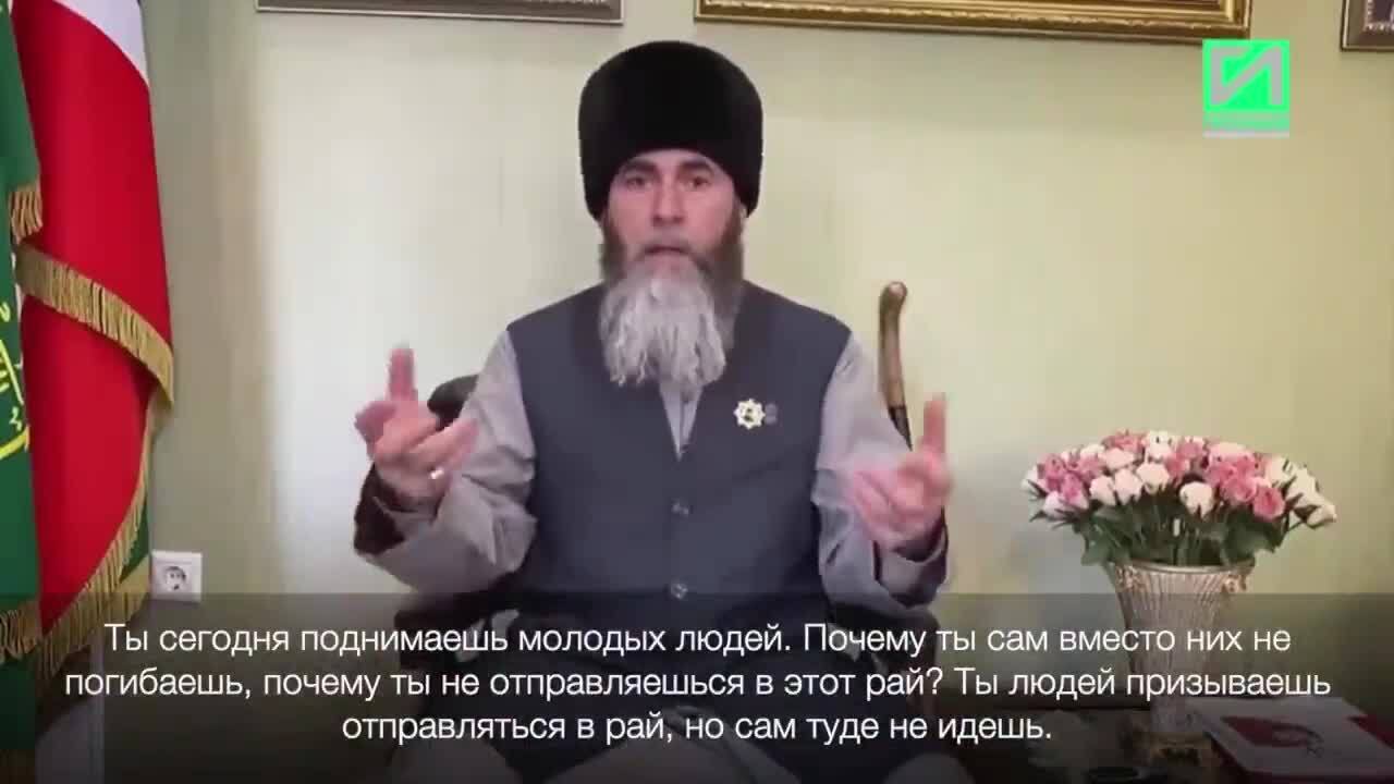 "Призываешь людей в рай, но сам туда не хочешь": муфтий Чечни раскритиковал Кадырова за отправку "добровольцев" на войну против Украины