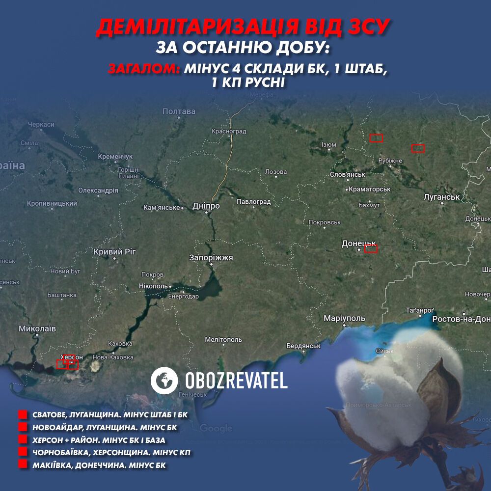 ЗСУ за добу ''демілітаризували'' ще 4 склади з боєприпасами, базу, штаб і командний пункт окупантів