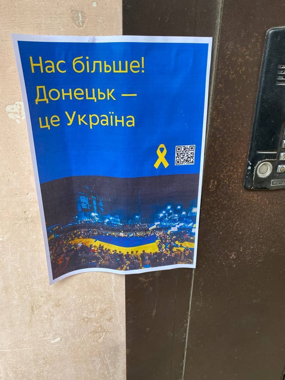 "Донецьк – це Україна"