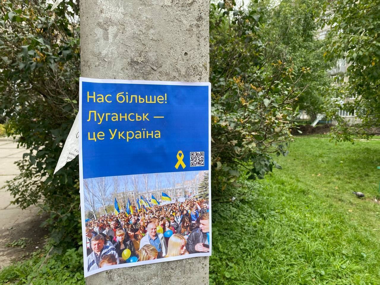 ''Луганск – это Украина''