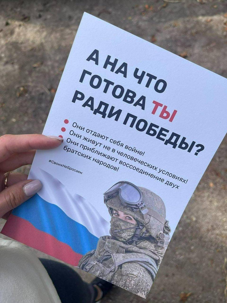 У Росії почали закликати на війну проти України жінок: промовисті фото