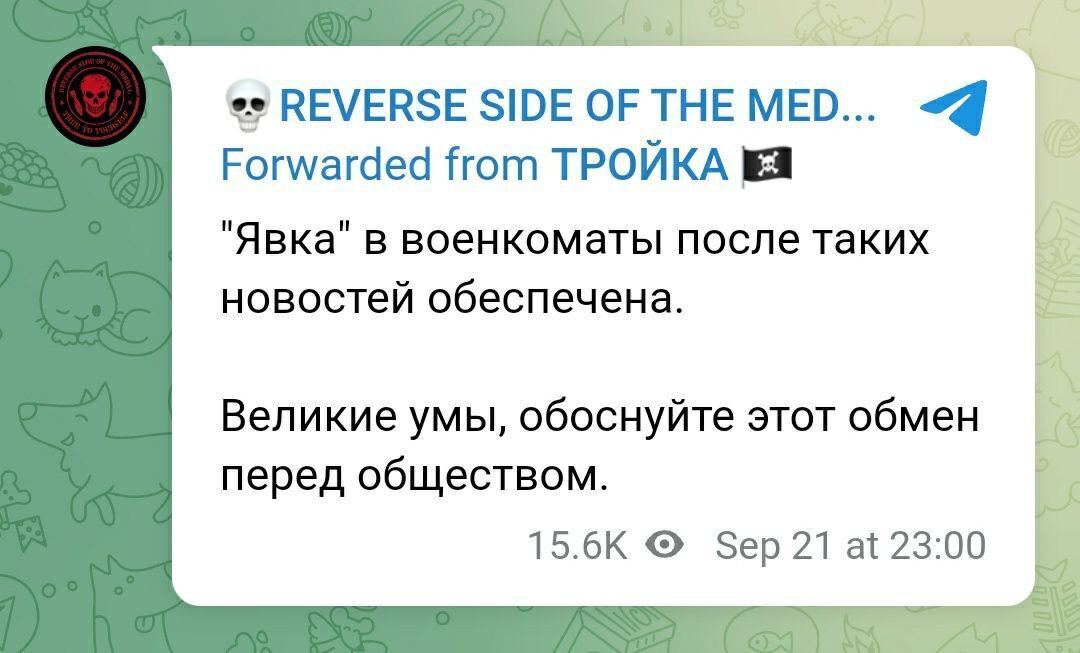 У російських соцмережах почалася істерика після повернення полонених в день оголошення мобілізації