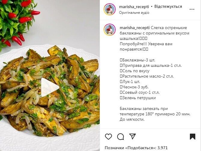 Рецепт маринованих запечених баклажанів