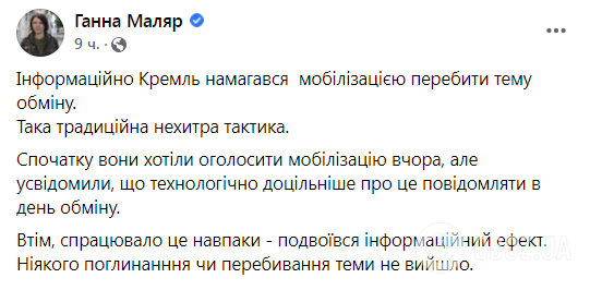 В Минобороны рассказали, как Кремль пытался перебить тему обмена защитников Мариуполя: все пошло "не по плану"