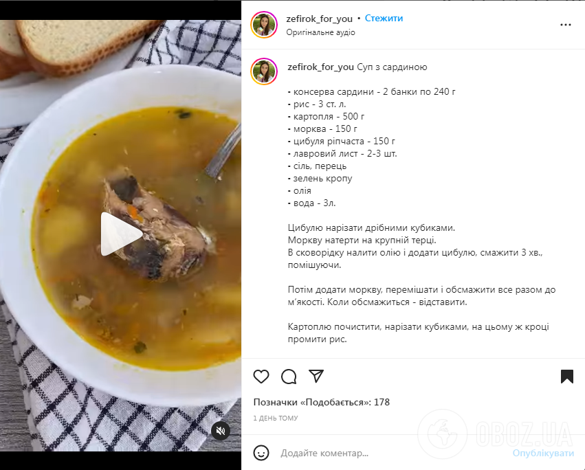 З якої риби приготувати бюджетний суп: чистити не доведеться