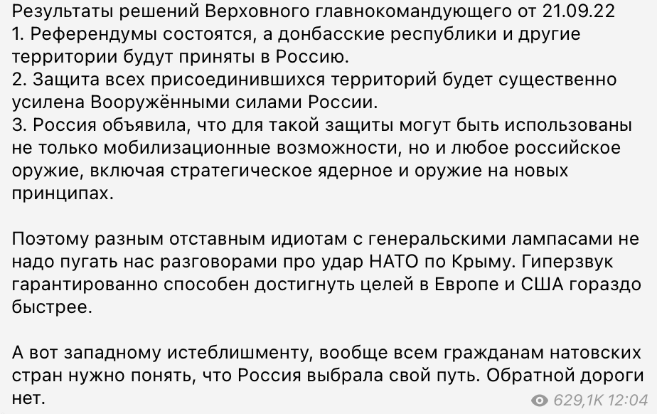 Медведев размечтался о присоединении к РФ украинских территорий и снова заговорил о ядерном оружии
