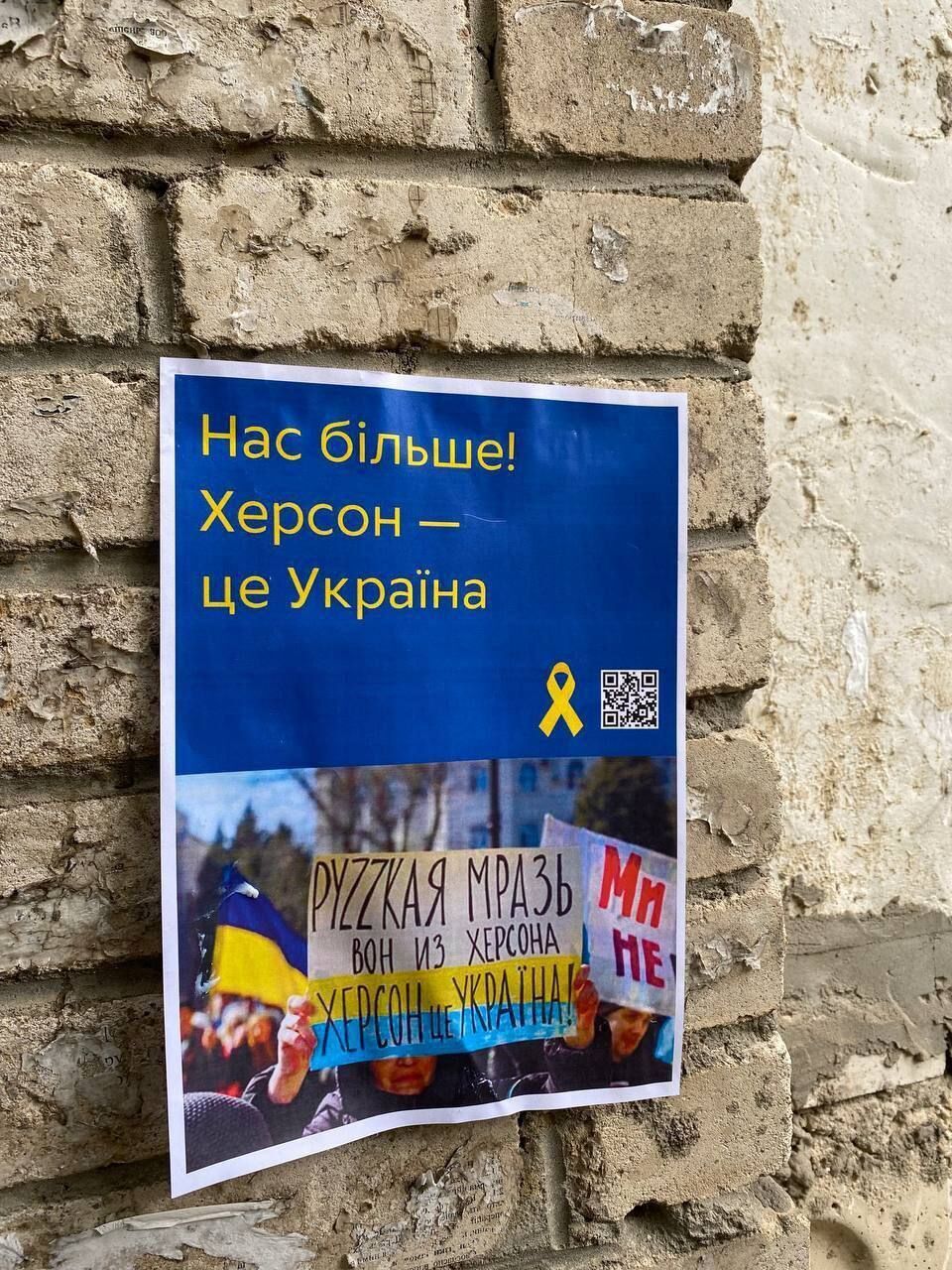 ''Херсон – це Україна'': в окупованому місті виступили проти російського ''референдуму''. Фото 