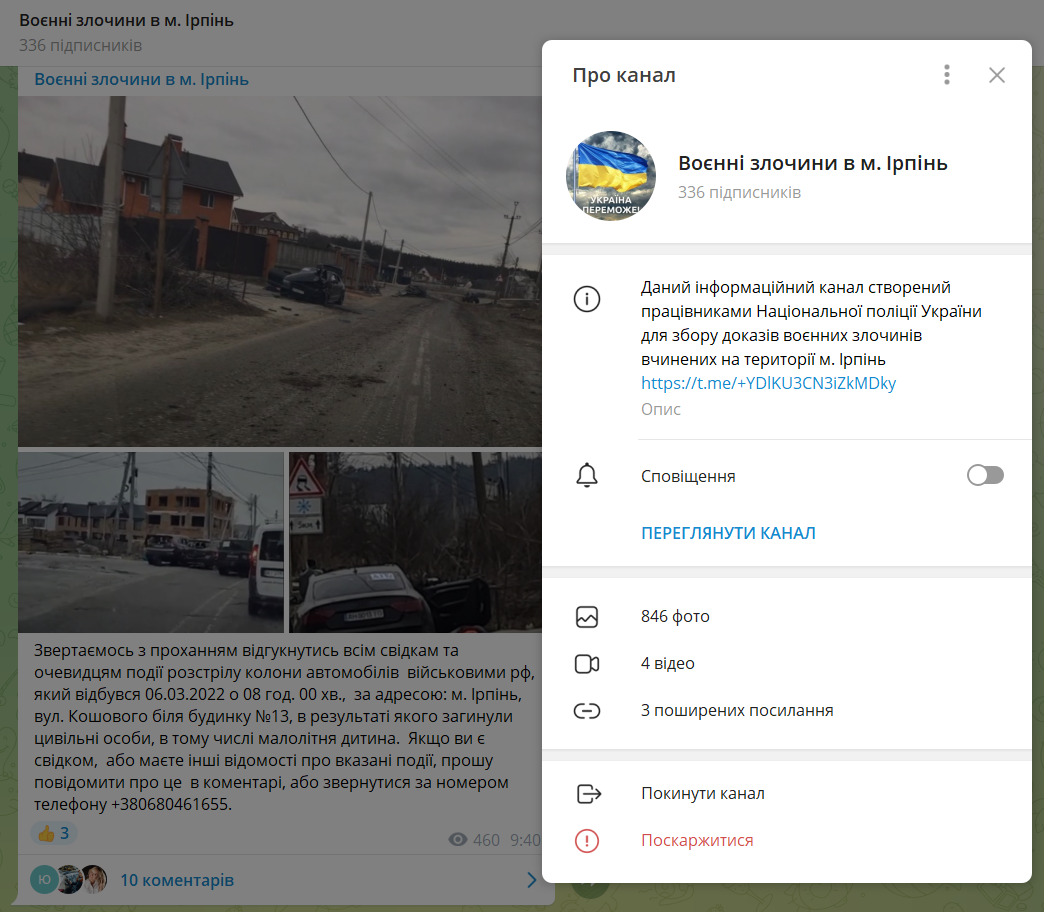 Нацполиция будет собирать свидетельства агрессии РФ в Ирпене через Telegram-канал